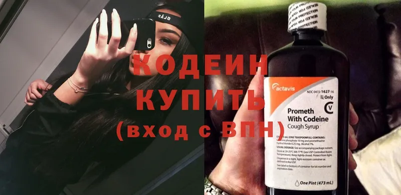 Codein Purple Drank  даркнет сайт  Барабинск 