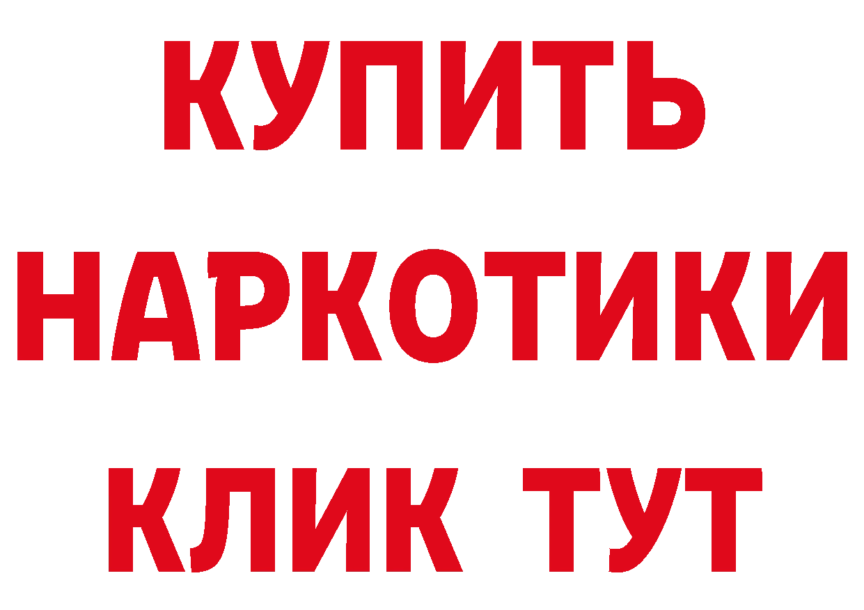 Альфа ПВП Соль как войти дарк нет MEGA Барабинск